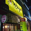 크레용호프 다이닝코드