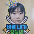 열매반 최아영친구의 생일을 축하합니다~ 이미지