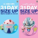 베스킨라빈스김해 - 김해시 구산로 35 | 베스킨라빈스김해