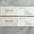브로우샤샤