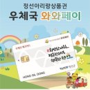 정선우체국 이미지