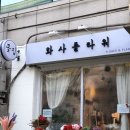 힐링 플라워 꽃꽂이 이미지