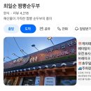 카페그라우 | 강릉 여름 휴가, 뚜벅이, ktx, 경포해변, 그라우브 카페, 빙수, 짬뽕순두부 후기 내돈내산