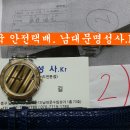 레이몬드 웨일 케이스 다리 땜 / 명품시계수리 전문점 명성사 / 레이몬드 웨일 시계수리 / 레이몬드 웨일 시계 서비스센터 / 레이몬드 웨일 시계as / 레이몬드 이미지