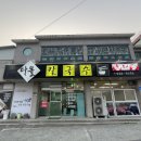 광신2주유소 이미지