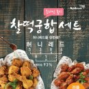 교촌치킨 이미지