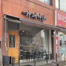 카페아냥