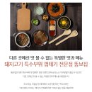 엘에이치케이컴퍼니 | 울산 뚱보집 벌집껍데기 신선했지만 아쉽네요