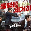 애플헌트 이미지