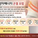 양자에너지체험방 이미지