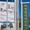 창원역사민속관 전시실 이미지