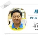 세영포장