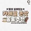 별까페