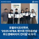 서원푸드 이미지