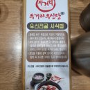 두거리우신탕효천점 이미지
