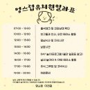 멍스럽 | 이천 멍스럽 내돈내산 후기 (애견카페, 강아지유치원)
