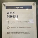 을지로 시그니쳐 타워 | 점심 푸드코트 한식뷔페 | 그레이프라운지 | 전태일기념관