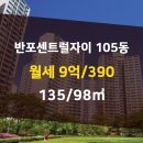 래미안&자이공인중개사사무소 이미지