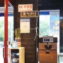 제주가흑돈애(제주家흑돈愛) | 대구 칠곡 맛집 칠곡3지구 술집 신선한 제주도 흑돼지 제주가 흑돈애
