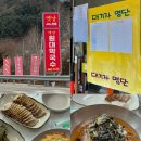 인제16-2 | 인제 맛집 옛날원대막국수 웨이팅 후기｜주차공간까지 리얼후기 (주말 방문 꿀팁)