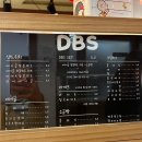 디비에스(DBS) 이미지