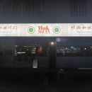 웍앤가이즈