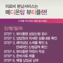 뷰티플랜