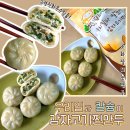 류축산 | 소화잘되는 음식 만두도 가능하네 고령친화우수식품 늘편푸드 아하식품 감자고기찐만두 먹어봤어요