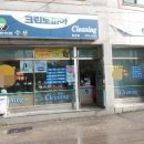 경북세탁소 이미지
