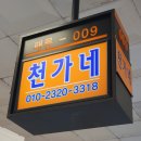[내돈내산 노량진] 맛잘알 돼지가 추천하는 노량진 회, 대하 | 신안상회. 천가네 후기