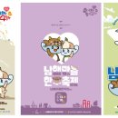 남해는, 지금 이미지