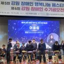 속초종합사회복지관 강원도민일보