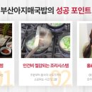 부산아지매국밥 네이버블로그