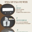 안심크린 이미지