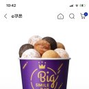 던킨 먼치킨 10개팩 2,000원 선착순 ❗️끝❗️ 이미지