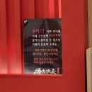 탕화쿵푸마라탕 목동점