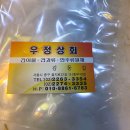 우정건어물 이미지