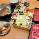 자작자작고기집감천점 | 울산 신정동 맛집 샤브자작나무 남구청 샤브샤브 무한리필 생맥주 무한으로 회식장소 추천