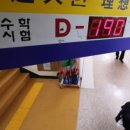 더프리미어독학재수학원