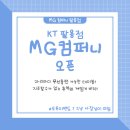 컴퍼니MG 이미지