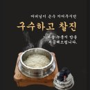 남다른감자탕 평택안중점 | [평택 맛집]시골감자탕 평택안중점 직화뼈구이 &amp; 뼈해장국+솥밥 후기