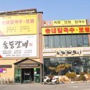 송내족발