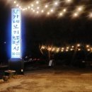 장가네보리밥 이미지