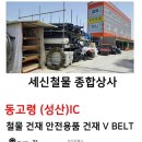 건재로R 이미지