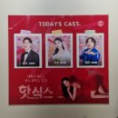진도열쇠.커텐 | 혜화 연극 19금 핫식스 줄거리 좌석 주차, 대학로 데이트로 딱이야