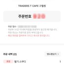 T카페오더_카카오페이