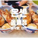 온센동해점 이미지