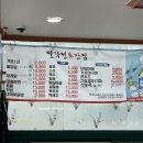 강동초장 이미지