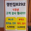 쟁반집8292기흥구청점 네이버블로그