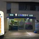 일동세탁소 이미지